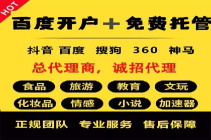 百度竞价与社交媒体广告的结合应用案例